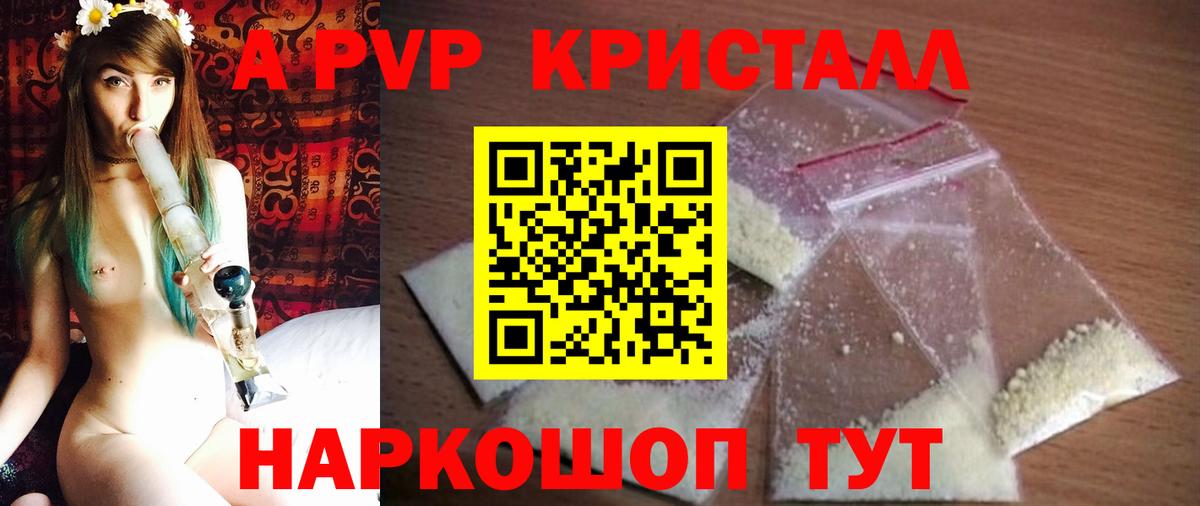 Alfa_PVP крисы CK Кохма