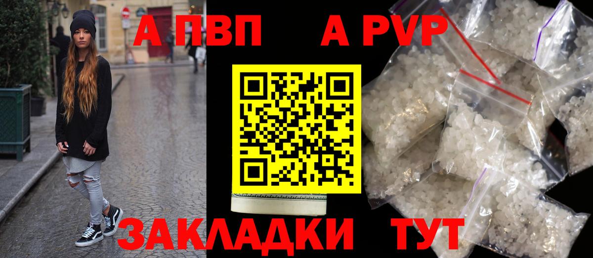 Кохма  APVP Crystall  Вход с VPN 