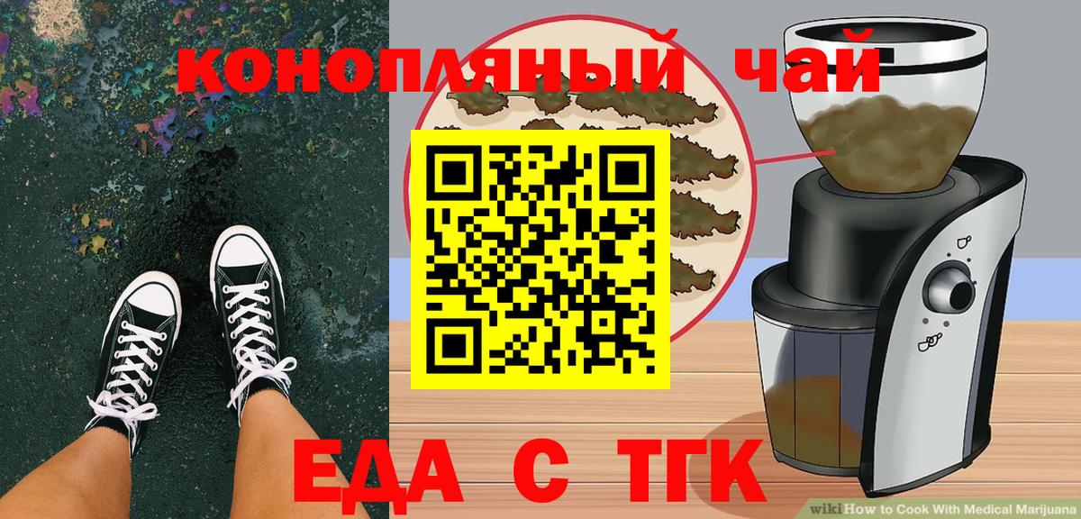 Кохма  Cannafood конопля  Вход с VPN 