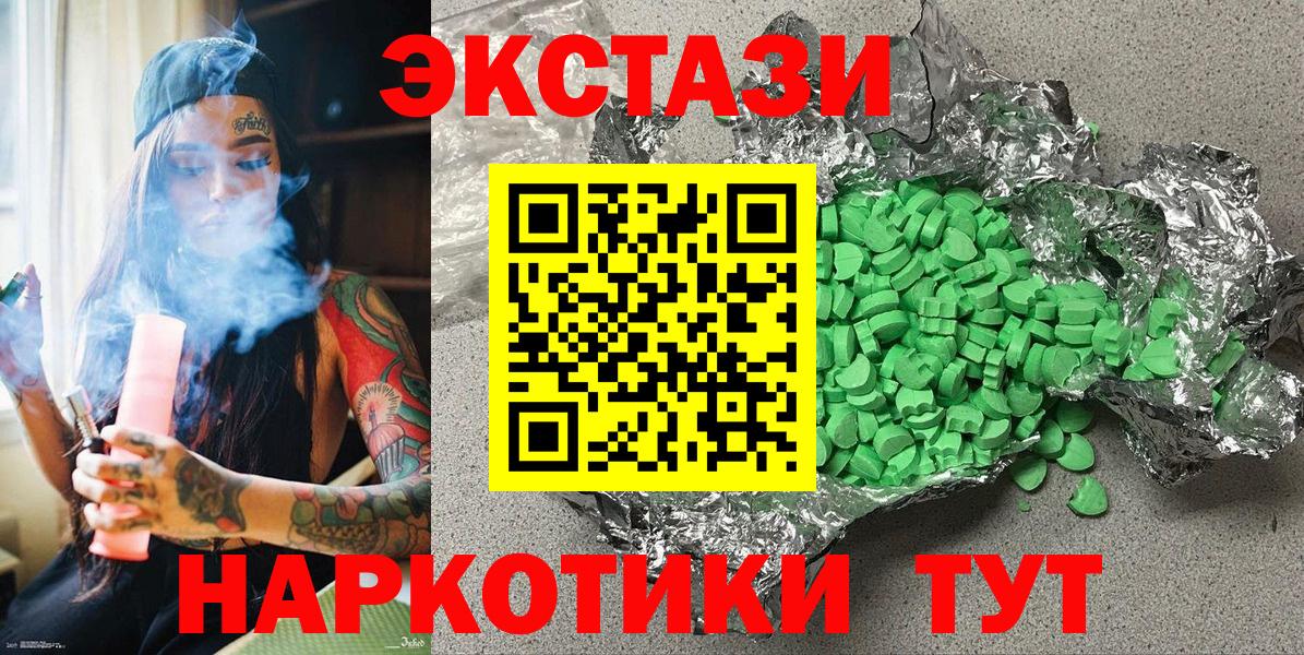 Ecstasy TESLA  ЭКСТАЗИ ешки  Кохма  ОМГ ОМГ   Вход с VPN  Ecstasy 