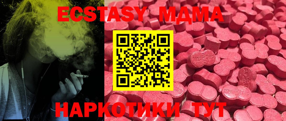 ЭКСТАЗИ 250 мг Кохма