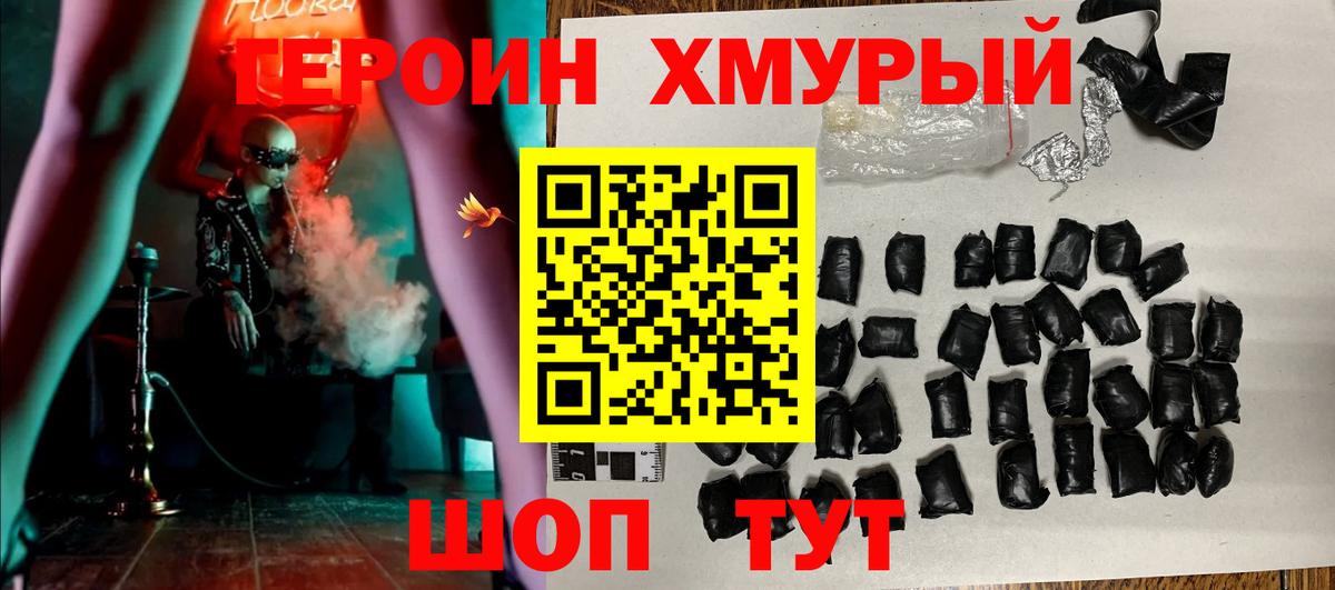 Кохма  Героин Heroin  ГЕРОИН  Вход с VPN 
