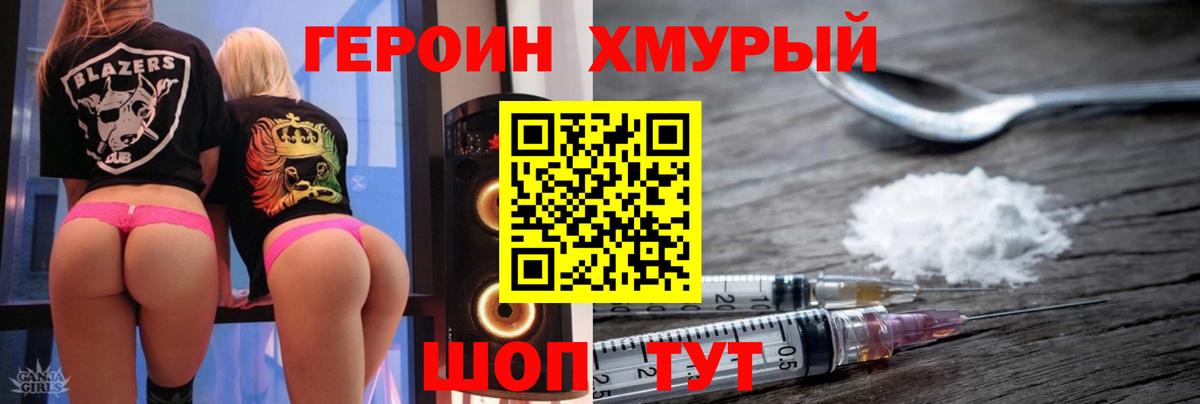Героин герыч Кохма
