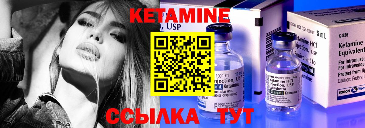 КЕТАМИН VHQ Кохма