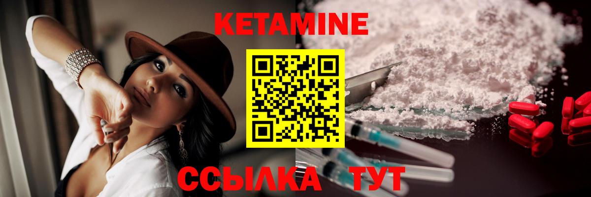 КЕТАМИН VHQ  Вход с VPN  Кетамин ketamine  Кохма 