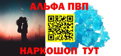 Альфа ПВП Канаш