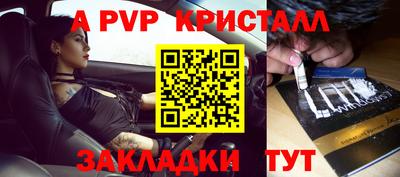 ALPHA PVP Камышлов