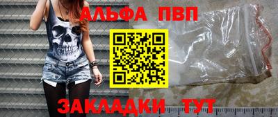 ALPHA PVP Камышлов