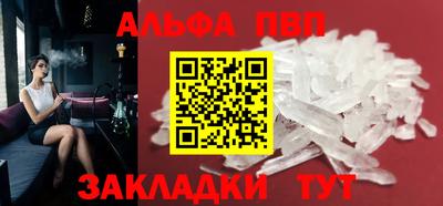 Альфа ПВП Канаш