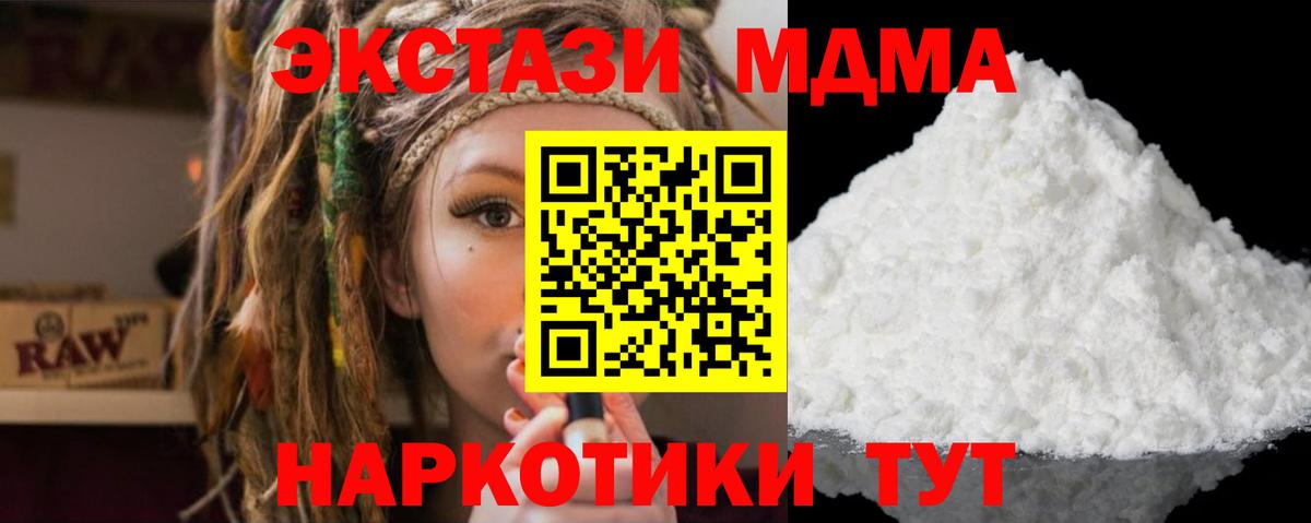 Кохма  МДМА молли  MDMA crystal  Вход с VPN 