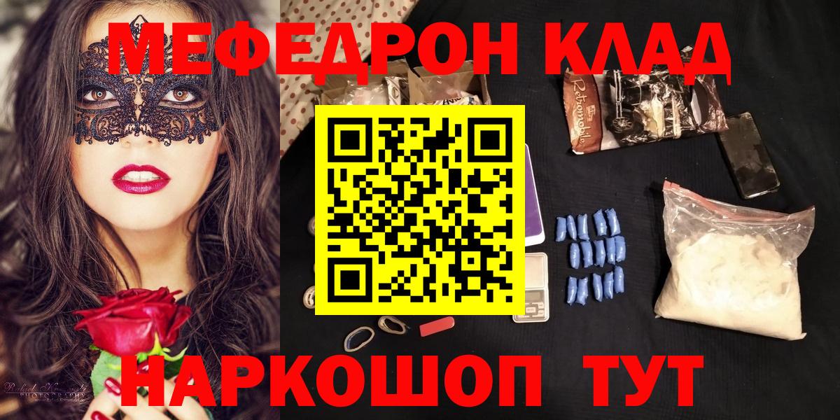Меф кристаллы Кохма