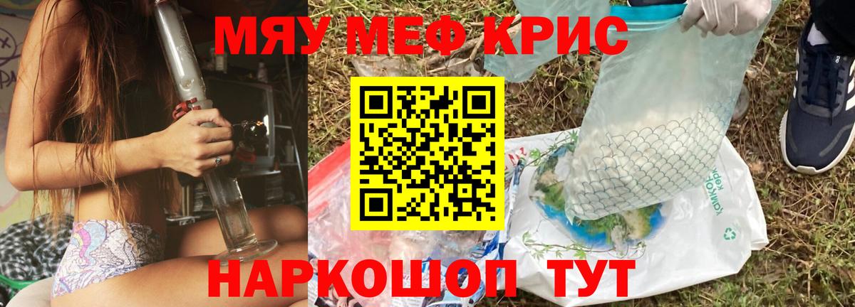 Кохма  Меф mephedrone  МЯУ-МЯУ  Вход с VPN  Меф mephedrone 