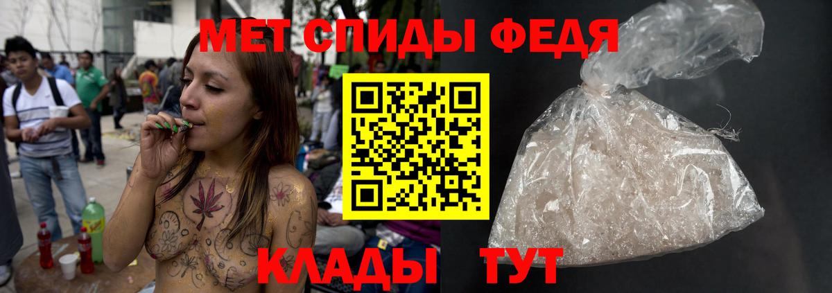 Первитин мет  Первитин  Вход с VPN  Кохма  Первитин мет 