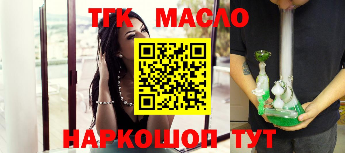 Дистиллят ТГК концентрат Кохма