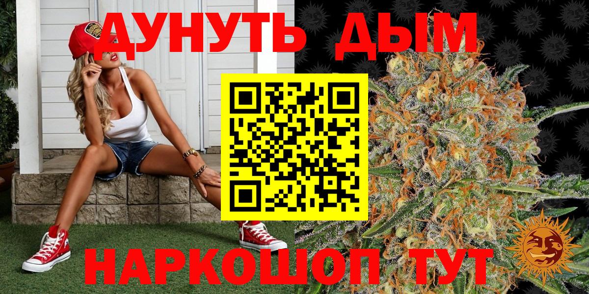 Канабис THC 21%  Конопля планчик  Каннабис AK-47  Вход с VPN  Марихуана тримм  Кохма 